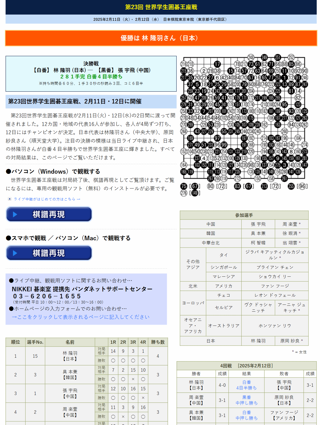 世界杯投注平台