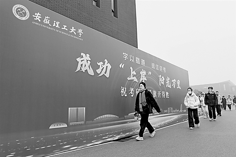 研究生考试改革:统一考查标准,锚定能力导向 世界杯投注平台