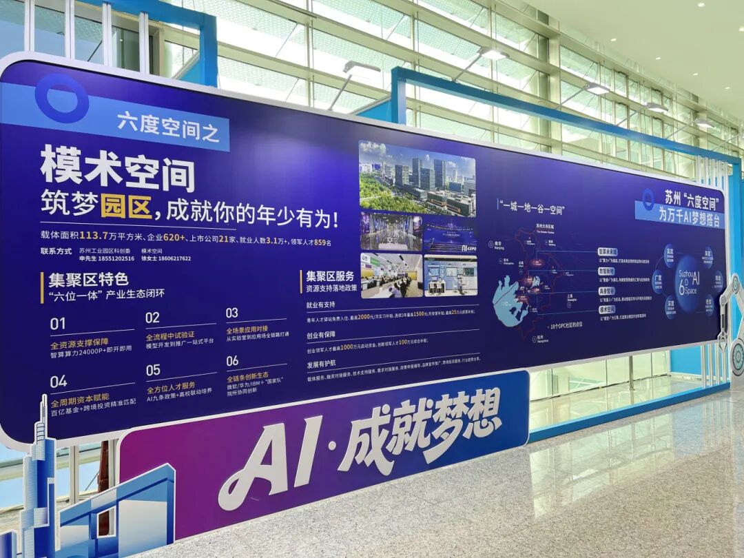 深度探索“人工智能+”,园区全力构筑OPC生态苗圃! 世界杯投注平台