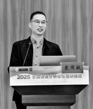 《袁氏世范》的家训思想及其译介传播 世界杯投注平台