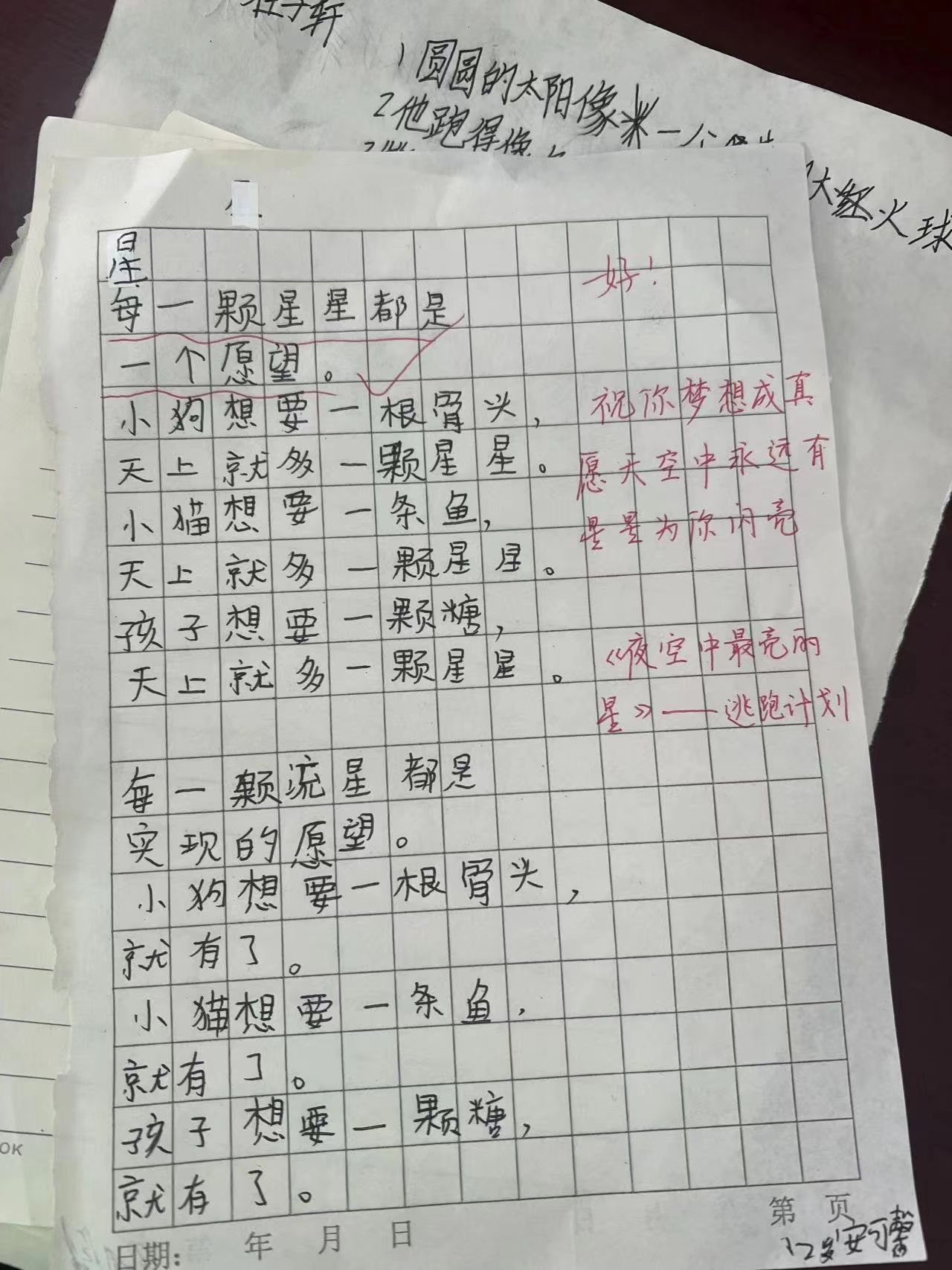 世界杯投注平台