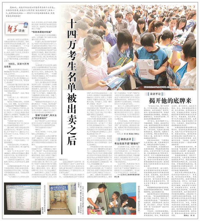 世界杯投注平台