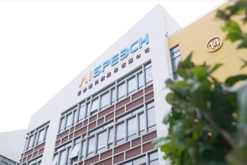 深度探索“人工智能+”,园区全力构筑OPC生态苗圃! 世界杯投注平台