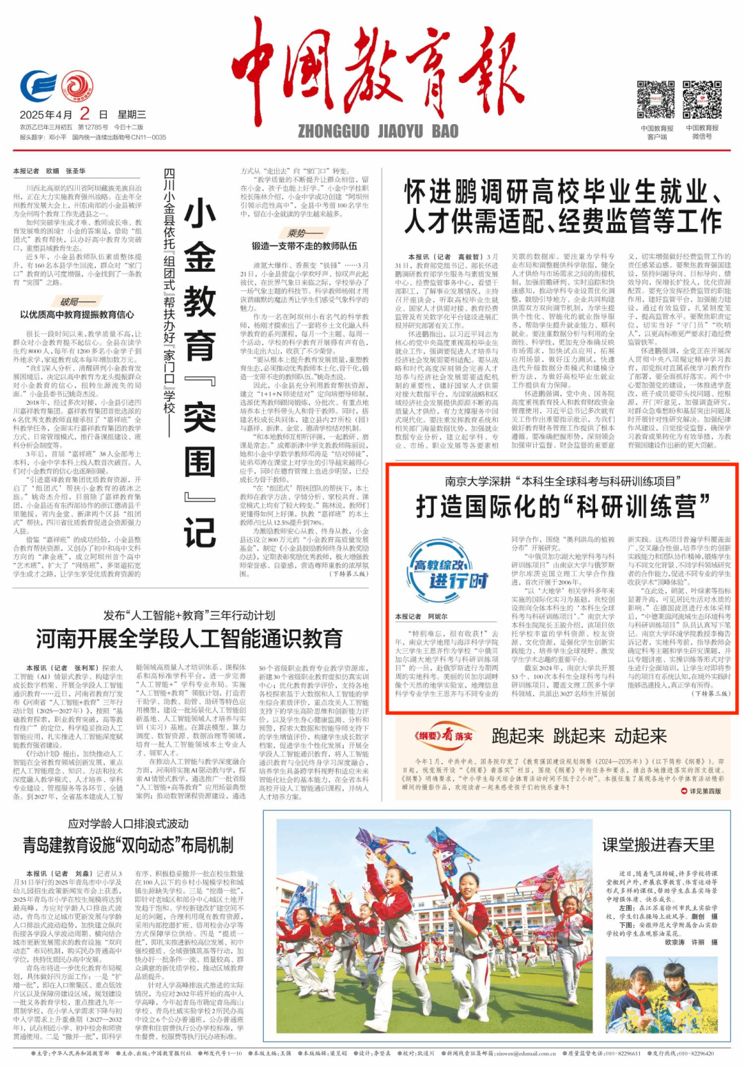 世界杯投注平台