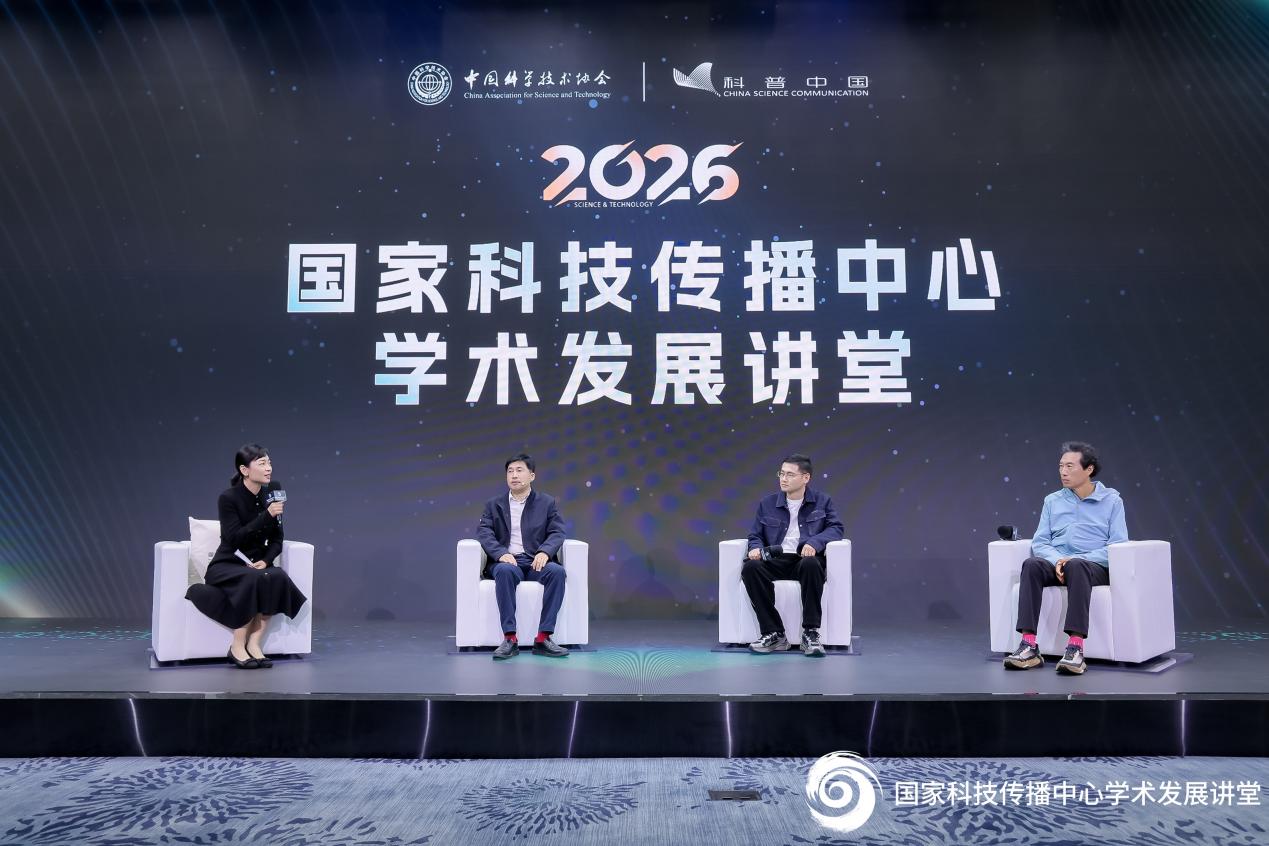 国家科技传播中心学术发展讲堂开讲 “中国天眼”总工程师讲述FAST诞生记 世界杯投注平台