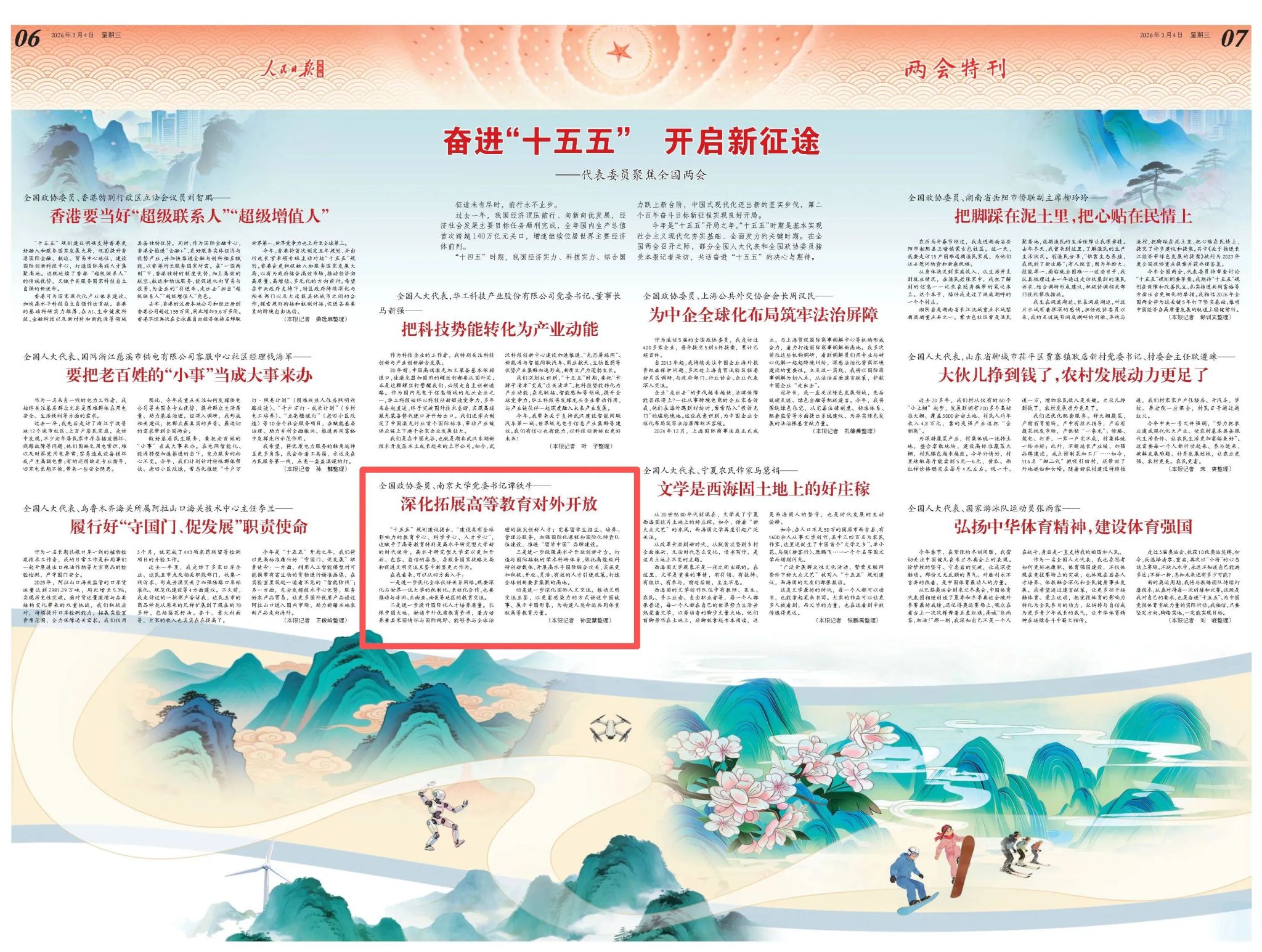 世界杯投注平台