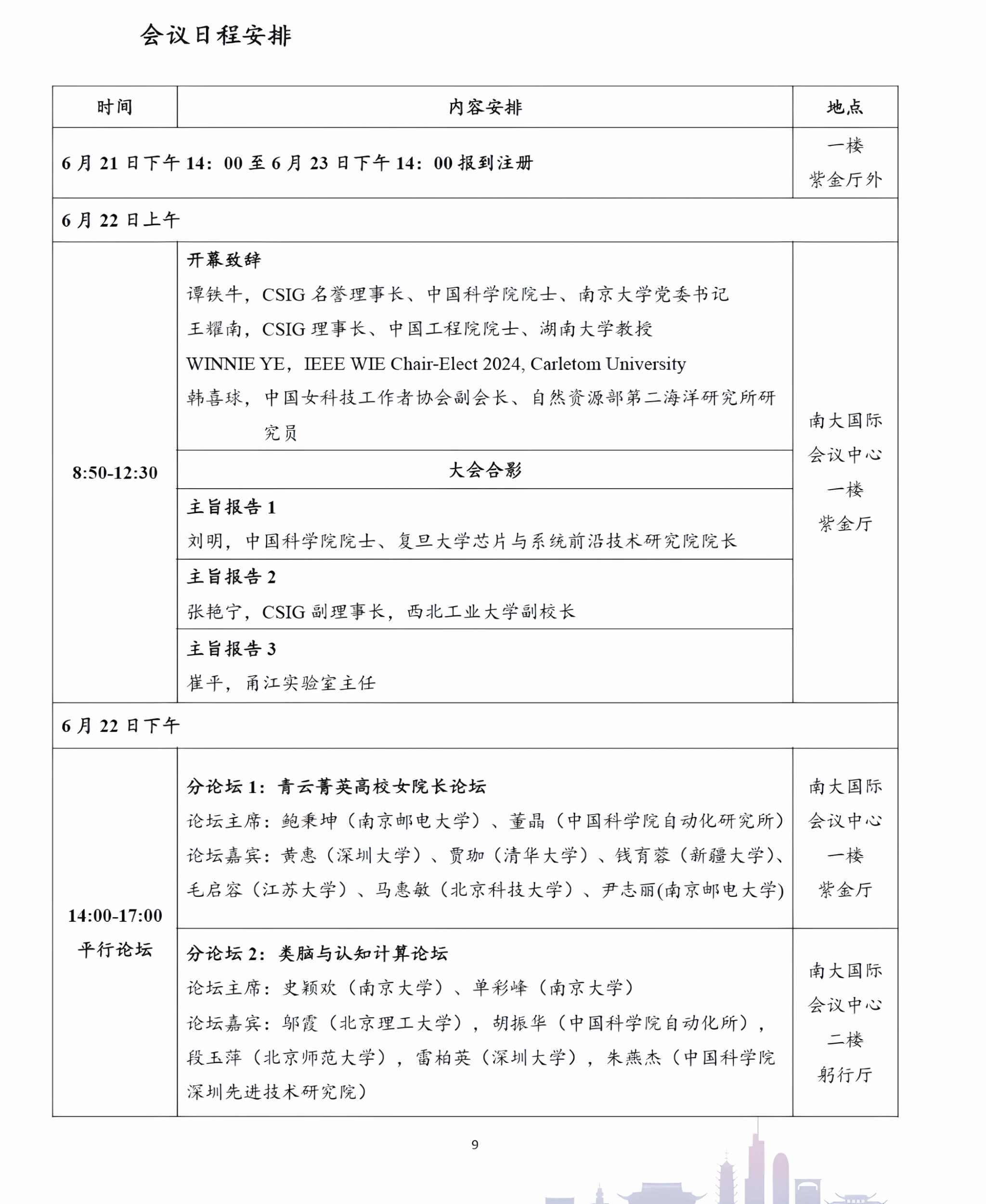 世界杯投注平台