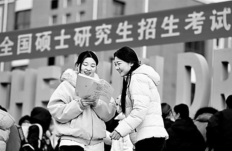 研究生考试改革:统一考查标准,锚定能力导向 世界杯投注平台