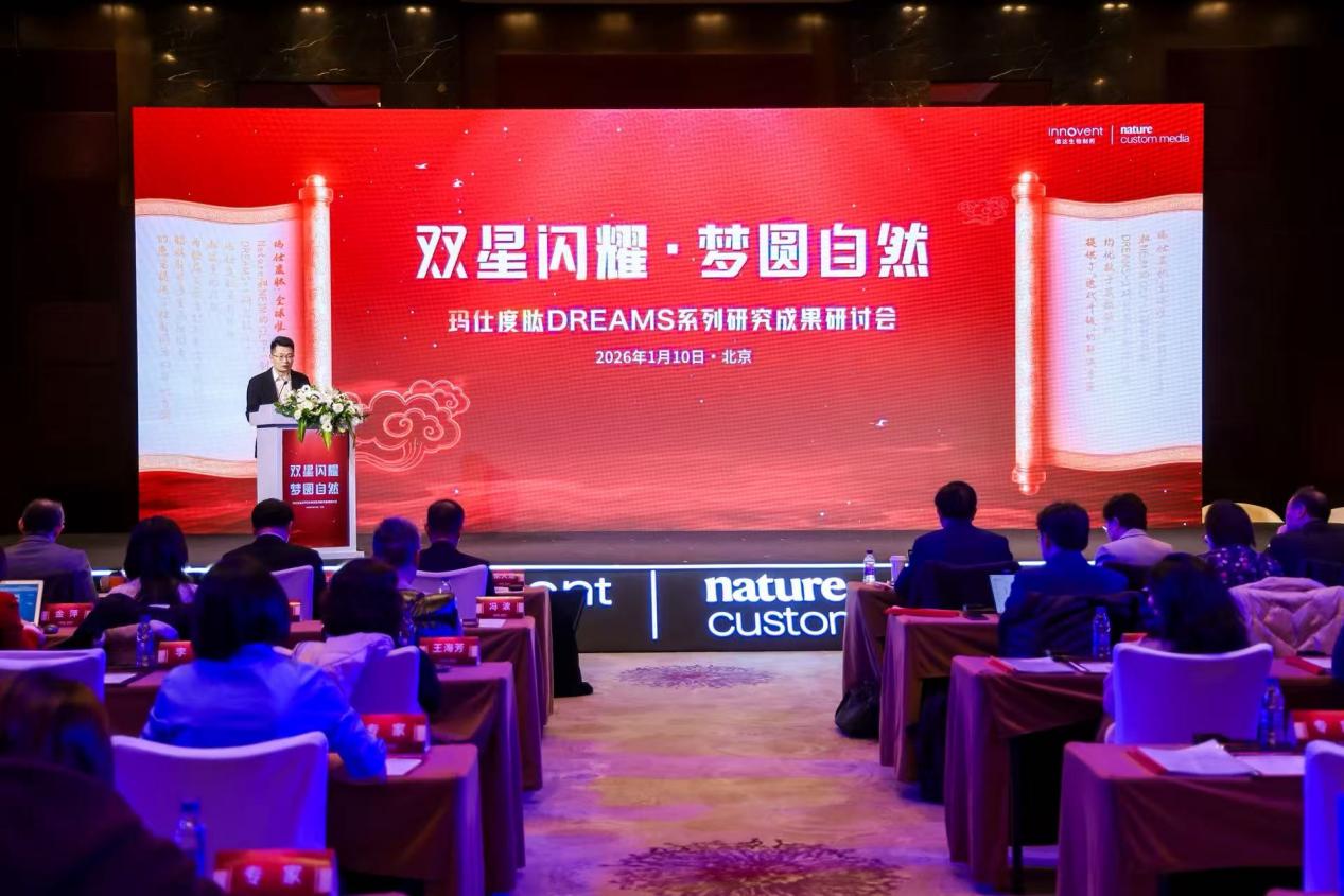 国产创新药两项临床研究成果在《自然》主刊发表 世界杯投注平台